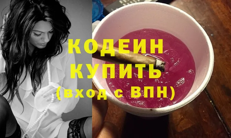 Кодеин напиток Lean (лин)  Рассказово 