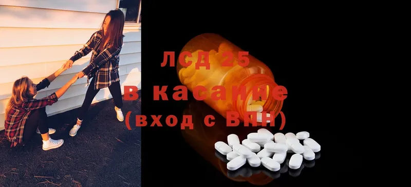 Лсд 25 экстази ecstasy  где купить   Рассказово 