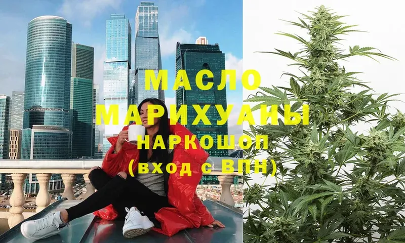 OMG рабочий сайт  Рассказово  ТГК гашишное масло 